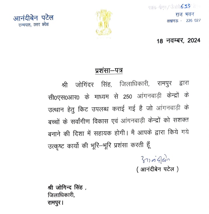 RampurDm's tweet photo. जनपद रामपुर में मा0 @GovernorofUp   महोदया के भृमण के दौरान पोषण अभियान के अंतर्गत आंगनवाड़ी बच्चों का संवर्गीय विकास एवं आंगनवाड़ी केंद्रों को सशक्त बनाने में @CdoRampur एवं पोषण अभियान के अंतर्गत कार्य करने वाली पूरी टीम बधाई के पात्र।
@ChiefSecy_UP @InfoDeptUP 
@CMOfficeUP https://t.co/oBgNcdMyJk