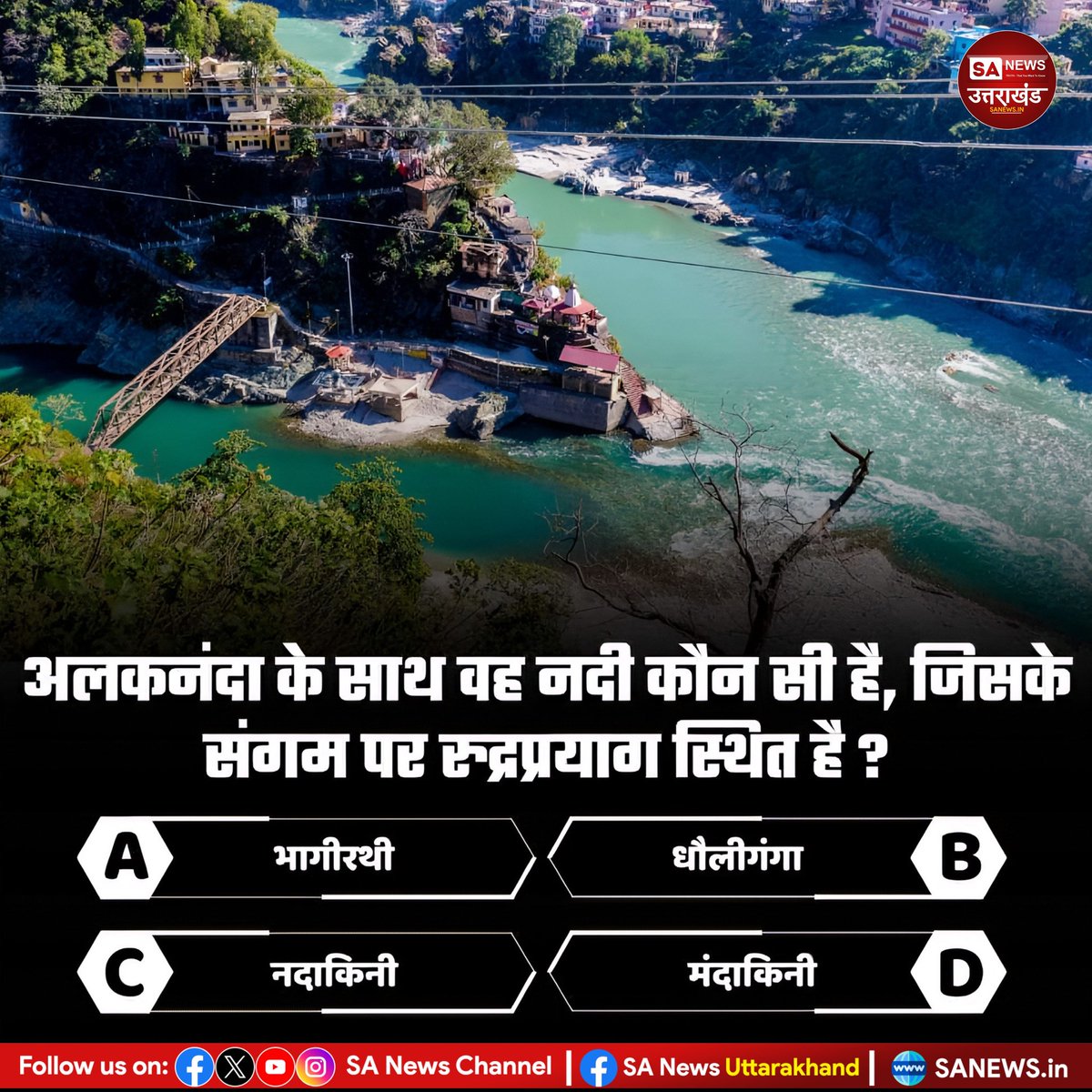 क्या होगा इसका सही जवाब?? .... नीचे कमेंट करे 👇👇 
.
.
 #poll #PollOfTheDay #sanewsuk #history #upsc  #gkquiz