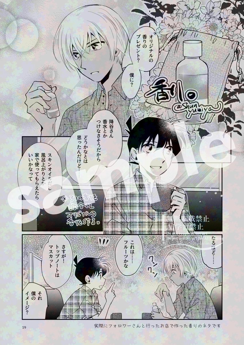 12/1 ゼロイチの新刊 Web再録集Ⅲのサンプル①
B5/68P 短編と小ネタとイラストなどの再録になります
ほぼ降新、安コが混ぜ混ぜ、ラストに松佐のrx7の短編が入っています
よろしくお願いします! 