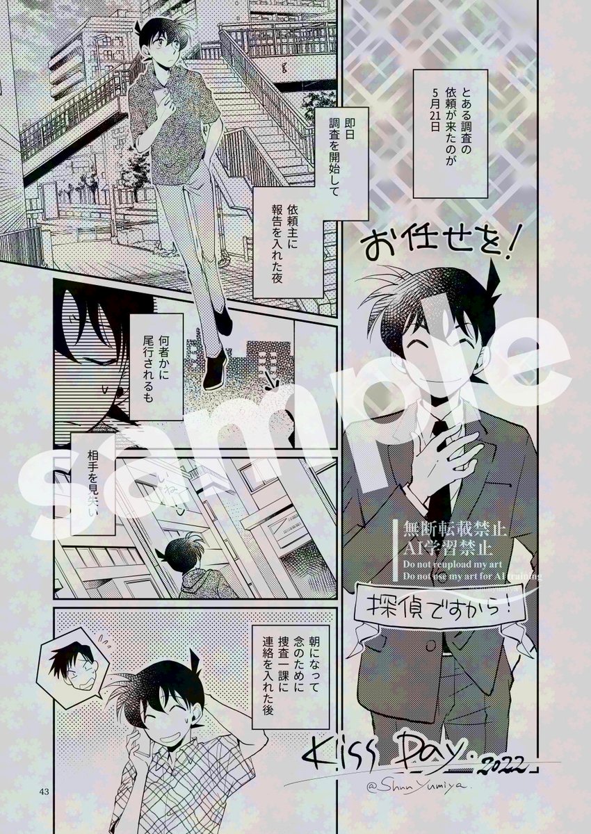 12/1 ゼロイチの新刊 Web再録集Ⅲのサンプル①
B5/68P 短編と小ネタとイラストなどの再録になります
ほぼ降新、安コが混ぜ混ぜ、ラストに松佐のrx7の短編が入っています
よろしくお願いします! 