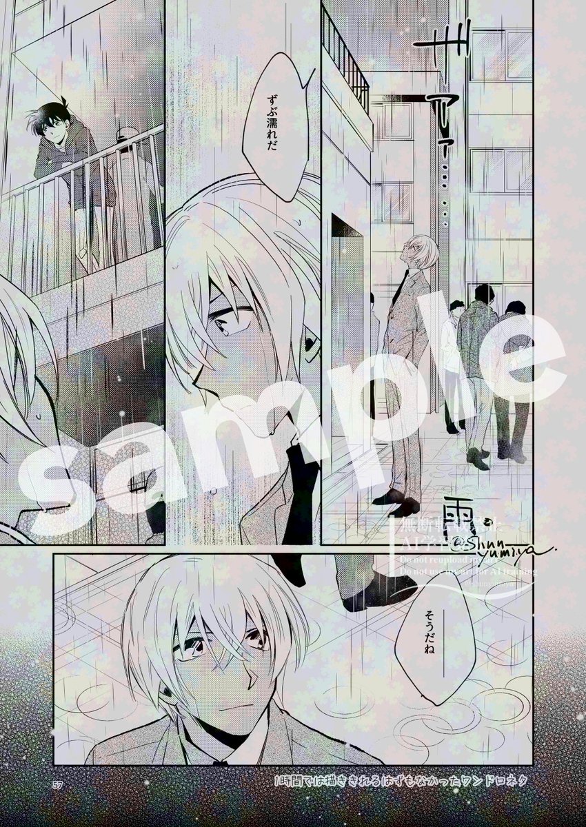 12/1 ゼロイチの新刊 Web再録集Ⅲのサンプル② 