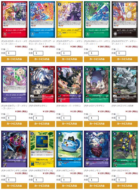 プロモ メモリーブースト 各4枚 セット プロモ パラレル パソコン