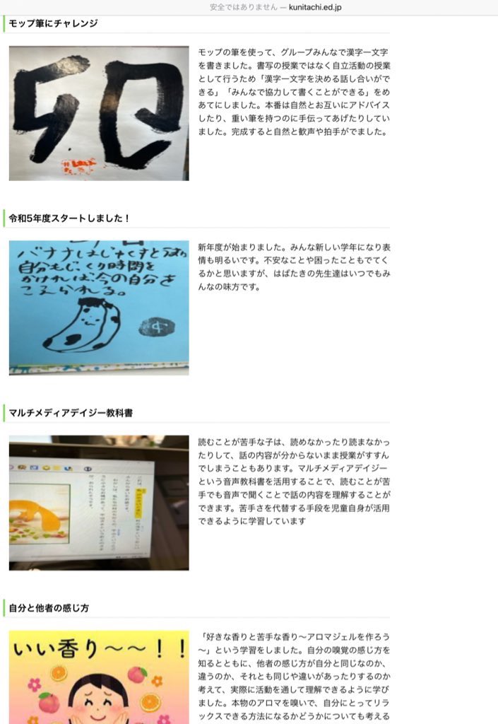 ③特別支援教室
「はばたき（小）」「かがやき（中）」

各校に設置されている特別支援教室で、必要に応じて在籍学級の授業の一部を抜けてサポートを受けることができます。子どもたちが学びのために学校を移動するのではなく、指導教員が巡回しています。

七小での支援事例↓
