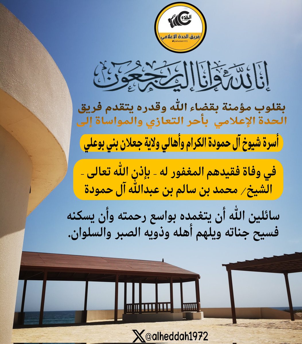 🔴 #فريق_الحدة_الإعلامي |
#تعزيه