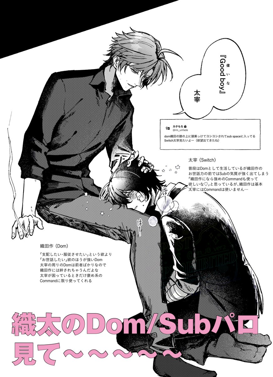 rin_JB_ver2's tweet photo. Dom/Subの織太見たいよ〜〜〜〜〜
鍵垢で妄想垂れ流してたやつ😗 https://t.co/OZ4utBdxD1