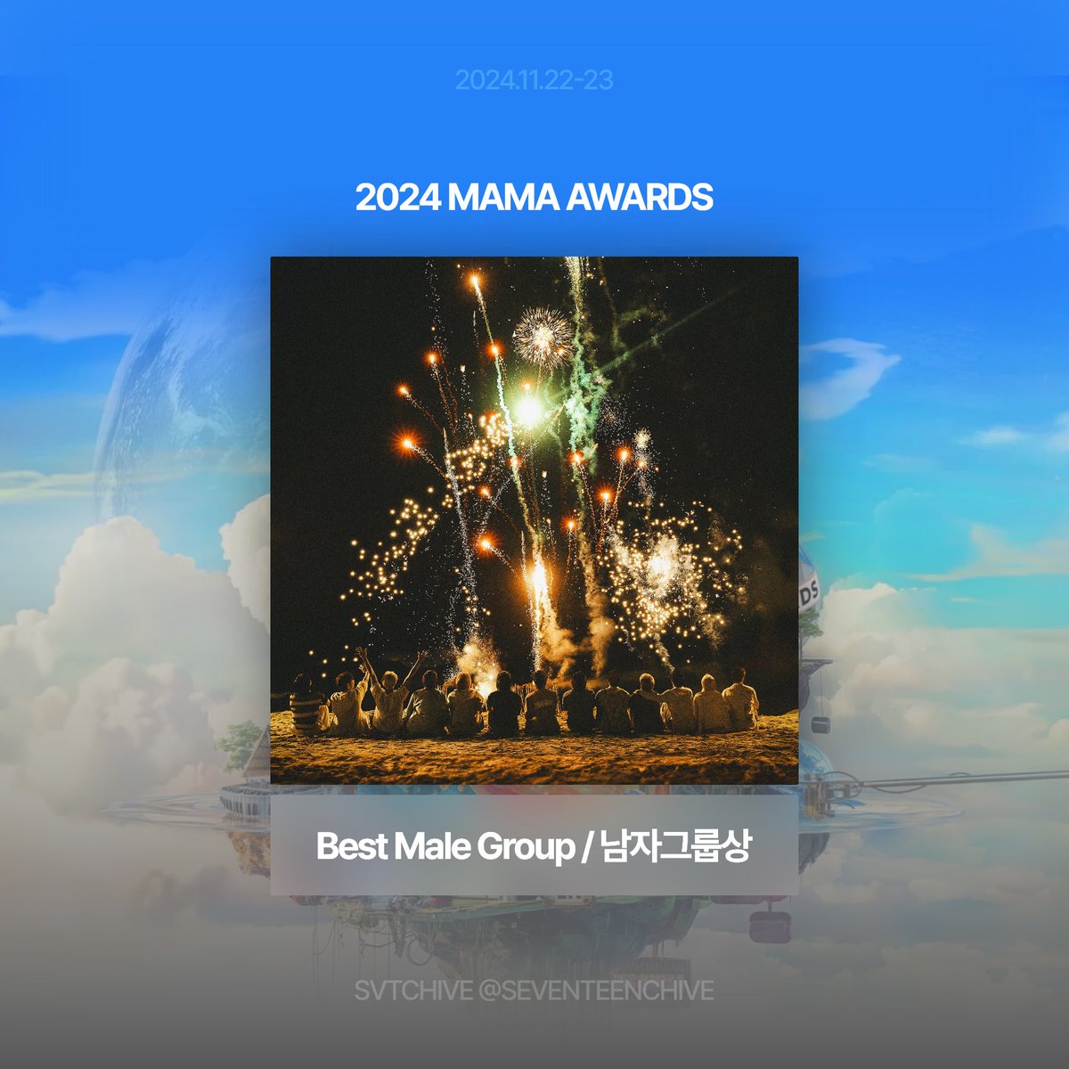 #2024MAMAAWARDS 

세븐틴이 2024 마마 어워즈에서 남자 그룹상(Best Male Group)을 수상합니다🎉
2년 연속 수상입니다!

#세븐틴 #SEVENTEEN <a href="/pledis_17/">세븐틴(SEVENTEEN)</a>