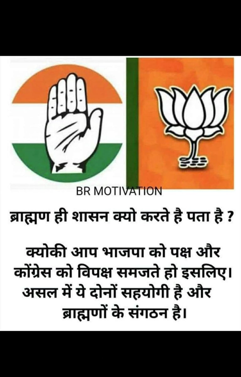 सारा खेल EVM का है।
#banEvm