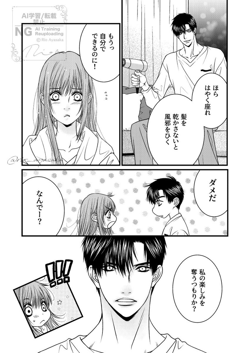 #恋深10のお題 
毎回大遅刻ですがやっと描けたので参加させてください〜!🙇‍♀️
レイ主です!

お題「甘やかす」

レイ主はお互い甘やかしあってたらいいと思います💕

#恋と深空二次創作 
#レイ主 

(1/2) 