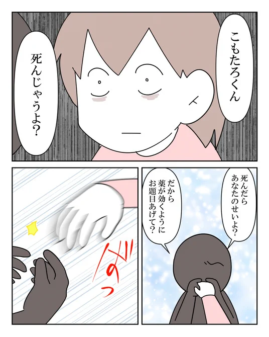 しつこい宗教勧誘に遭った話
つづきはコチラ
https://t.co/U89yrc51SW
これもう脅しだろ… 