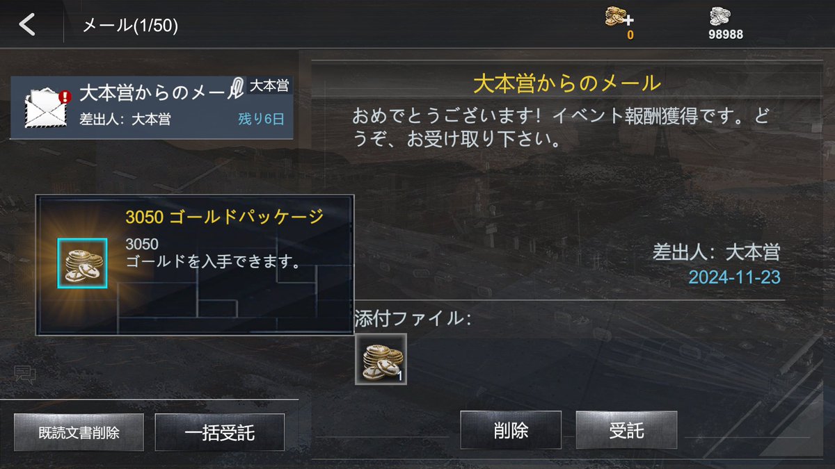 Morisugi_WWB's tweet image. SSコンテストの報酬無事に受け取りました～(/・ω・)/
今回もゴールド3050個でした～ありがとうございます!!
#NFL2/#NavarFrontLine2