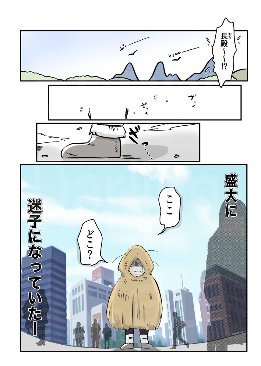 #スパダリにゃんこ
#くぅの日常 第258話
伝説

ハイスペックなスーパーダーリン、スパダリ猫を目指すくぅと、仲間達の日常マンガ。

応募していたなまはげオーディションの結果が届いたアカオ。結果はいかに?憧れのなまはげにアカオはなれるのか?伝説の長とは…?

#猫マンガ 
