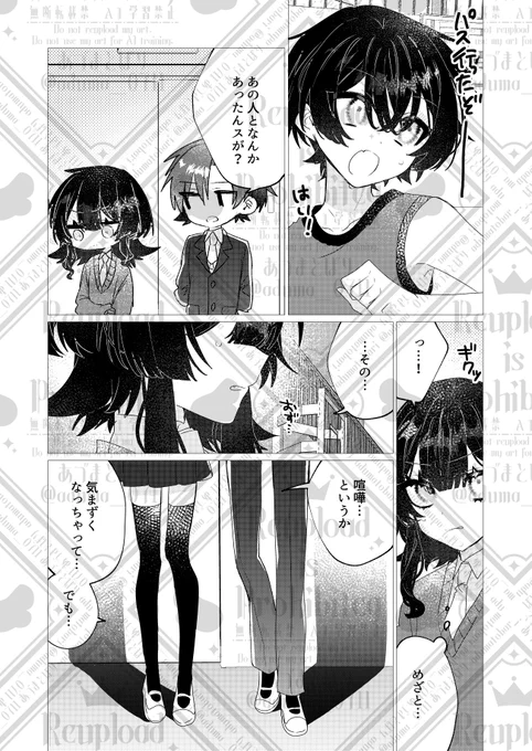 魔法少女は難しい。6話(9/16) 