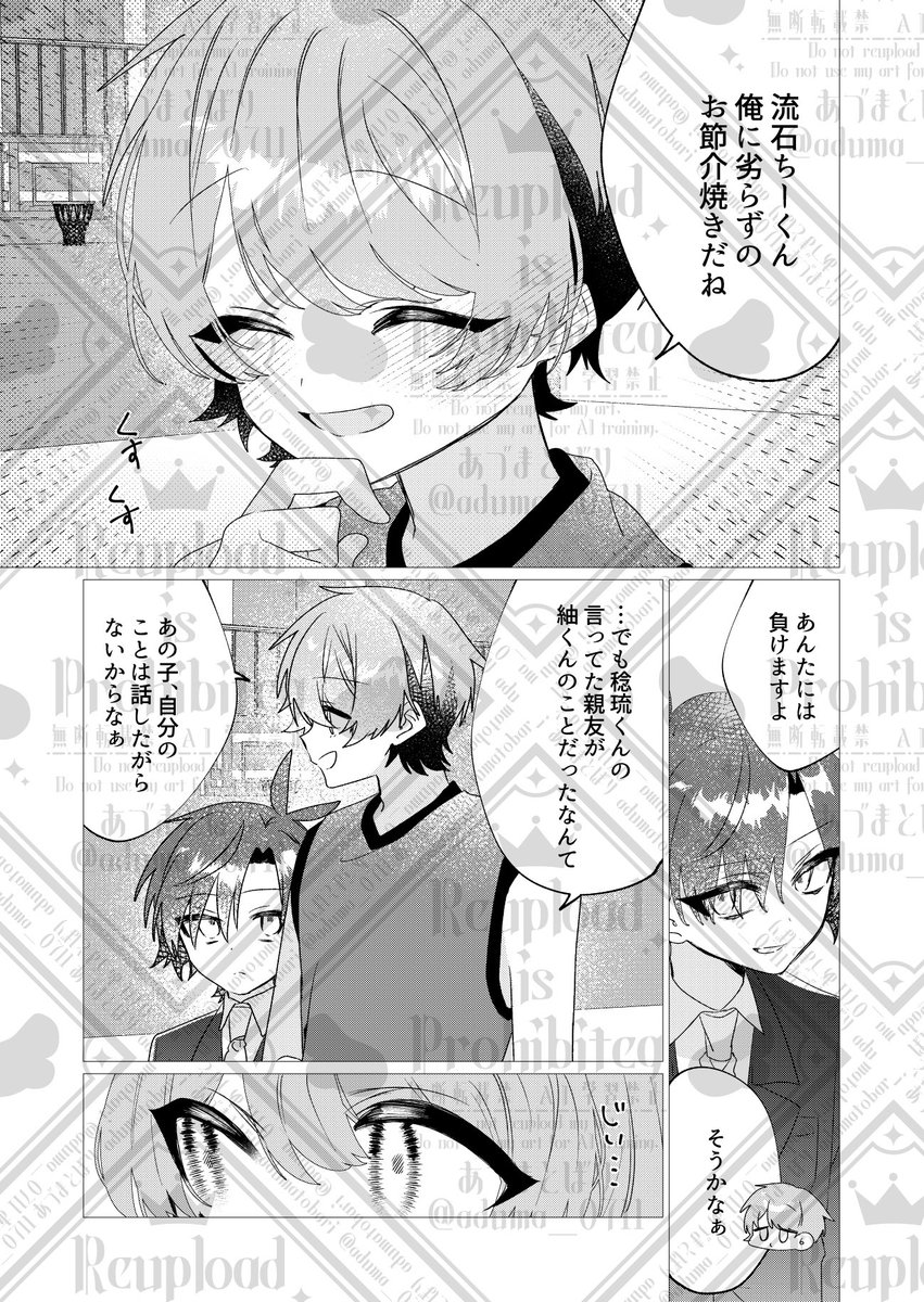 魔法少女は難しい。6話(10/16) 