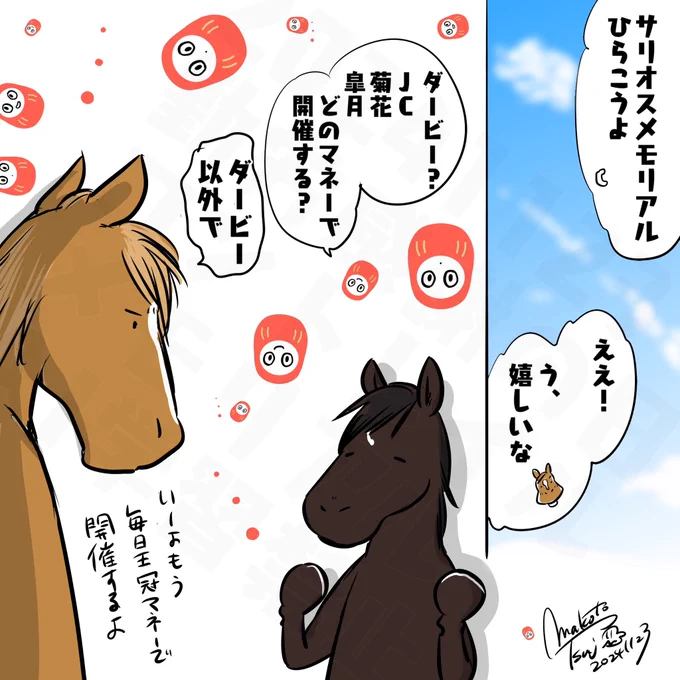 いつもやらかされてるのに素直に聞いちゃうサリオスと、悪気が本当にないコントレイル

#コントレイルメモリアル
#サリオスとでんわくん
#サリオス #コントレイル 