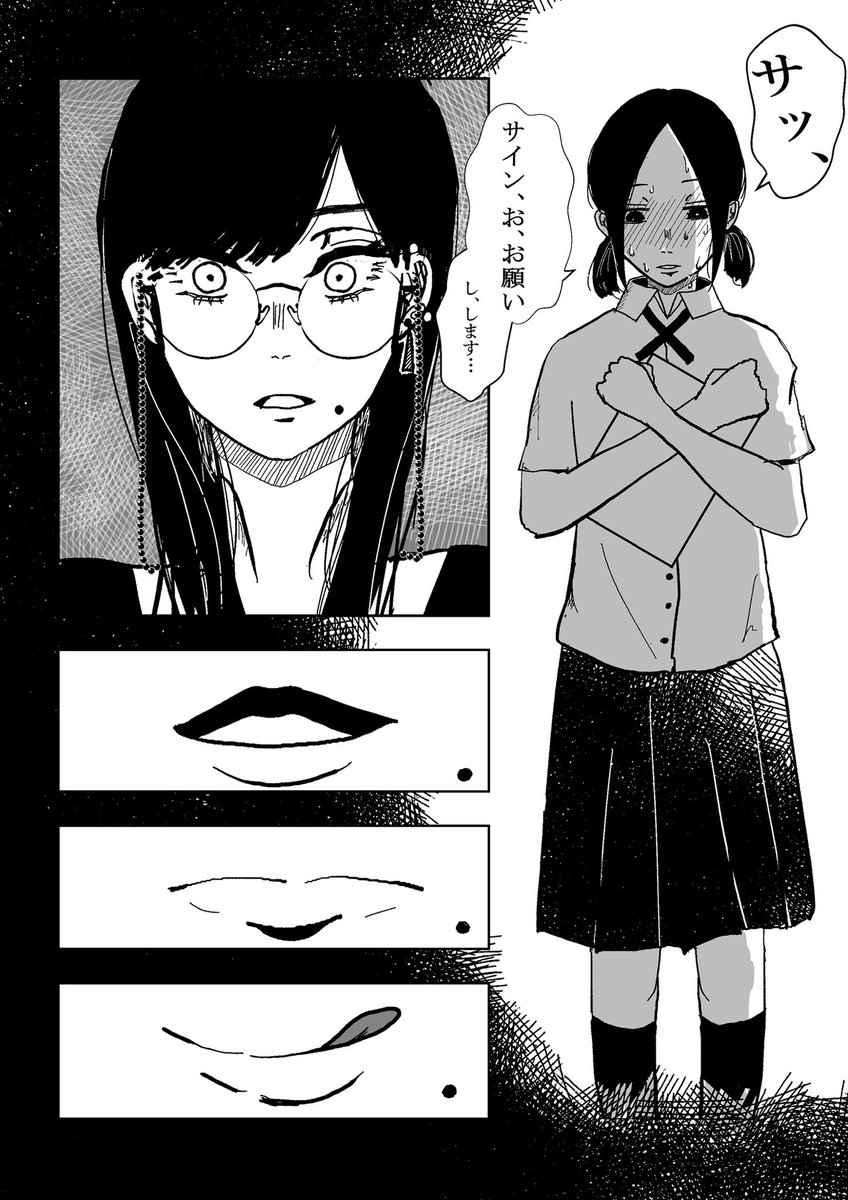 官能小説家と中学生の百合(2/3) 