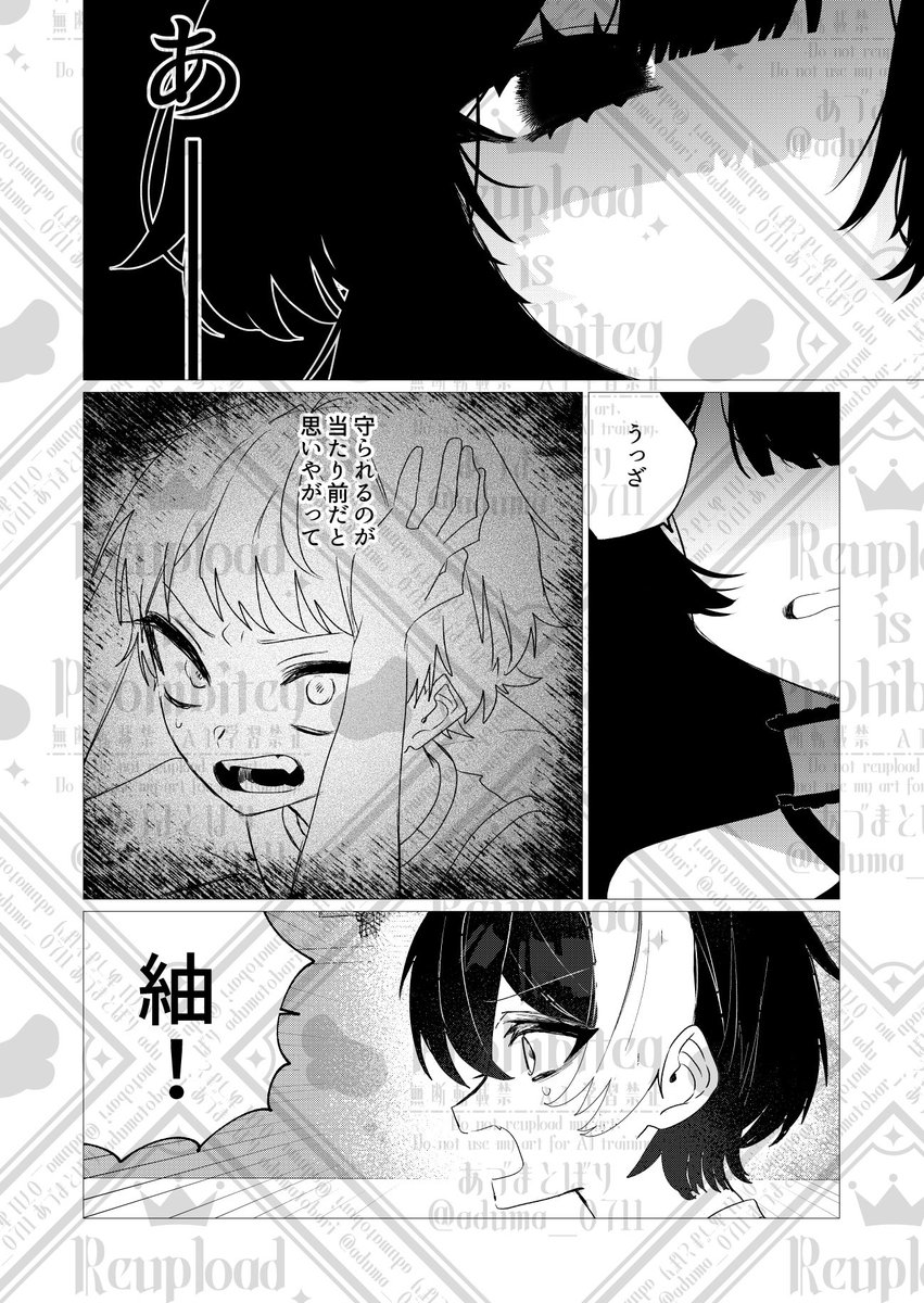 魔法少女は難しい。6話(13/16) 