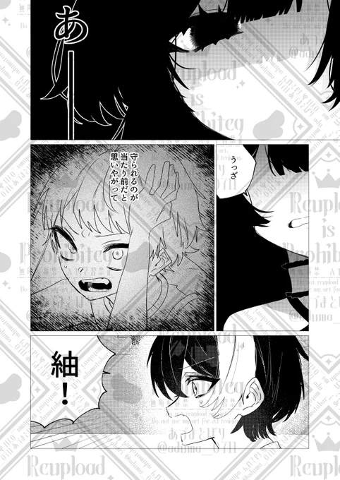 魔法少女は難しい。6話(13/16) 