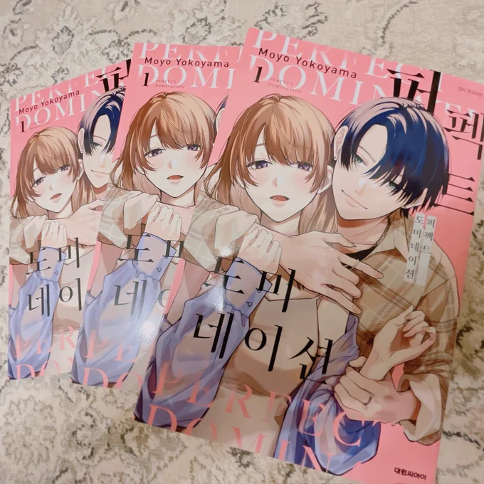 『パーフェクト・ドミネーション』の韓国版コミックスが発売されます!韓国でみかけた際はよろしくお願いします┈┈┈┈┈┈┈ ❁ ❁ ❁ ┈┈┈┈┈┈┈┈『퍼펙트 도미네이션』의한국판 코믹스가 발매됩니다!한국에서 만나게 된다면 많은 관심 부탁드립니다! 