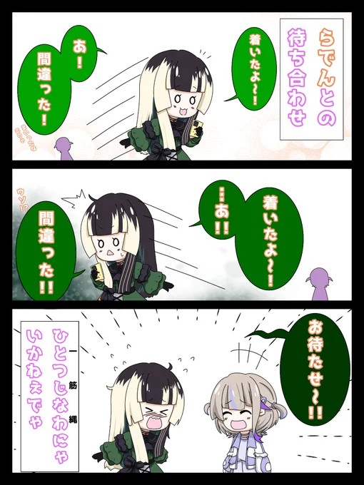 PONなJFT🐚と見守り番長🐧⚡
#らでん似絵 #はじめ武勇伝 