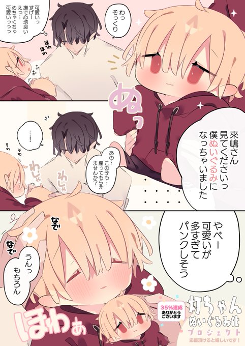 可愛いが多すぎてパンクする生活を送りたい!

▽『灯ちゃんぬいぐるみ化』クラファン開催中
ぬいぐるみ化実現の為、何卒ご支援頂けると嬉しいです!!
https://t.co/WJB9LPbzG0 