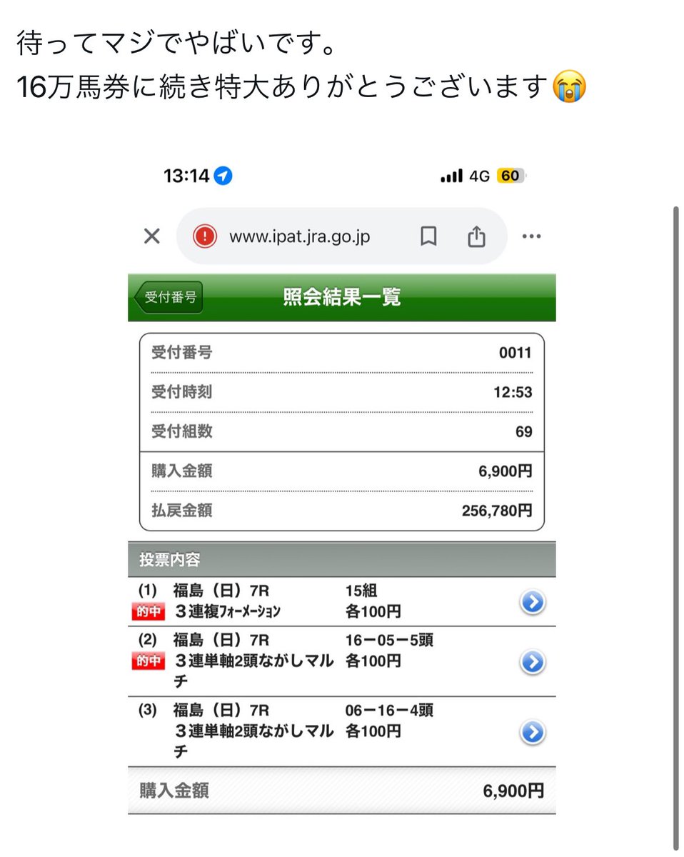 kuriyama00t's tweet photo. 🎁緊急プレゼント🎁

日曜勝負レース＆[京阪杯]ランダム配布‼️

[条件]
•フォロー　•いいね　•RP

前開催少点数から一撃大回収達成👏
勝負レース　3連複9点→¥28,110🎯
福島2R          3連複9点→¥37,950🎯
◎1着(9.2倍)
◎1着(7.5倍)
◎1着(4.3倍)
◎1着(4.0倍)
◎2着(7.4倍)
◎2着(4.4倍) https://t.co/ggH7KDCpB8