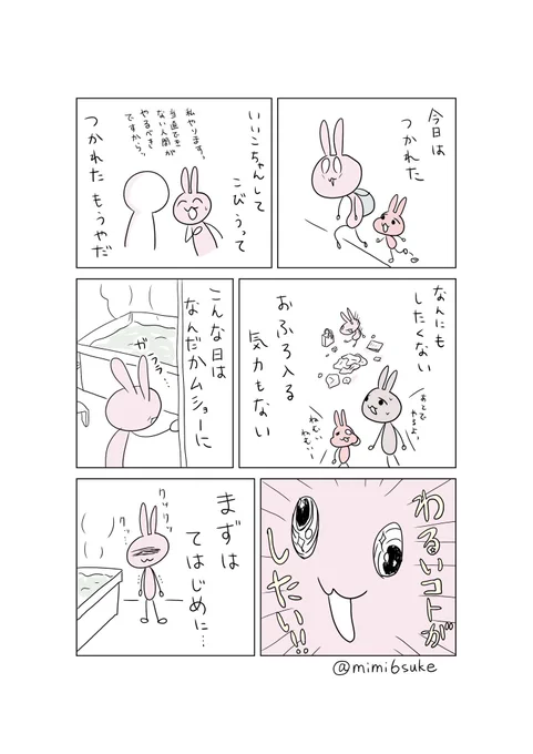 ワルミミスケ
再掲です 