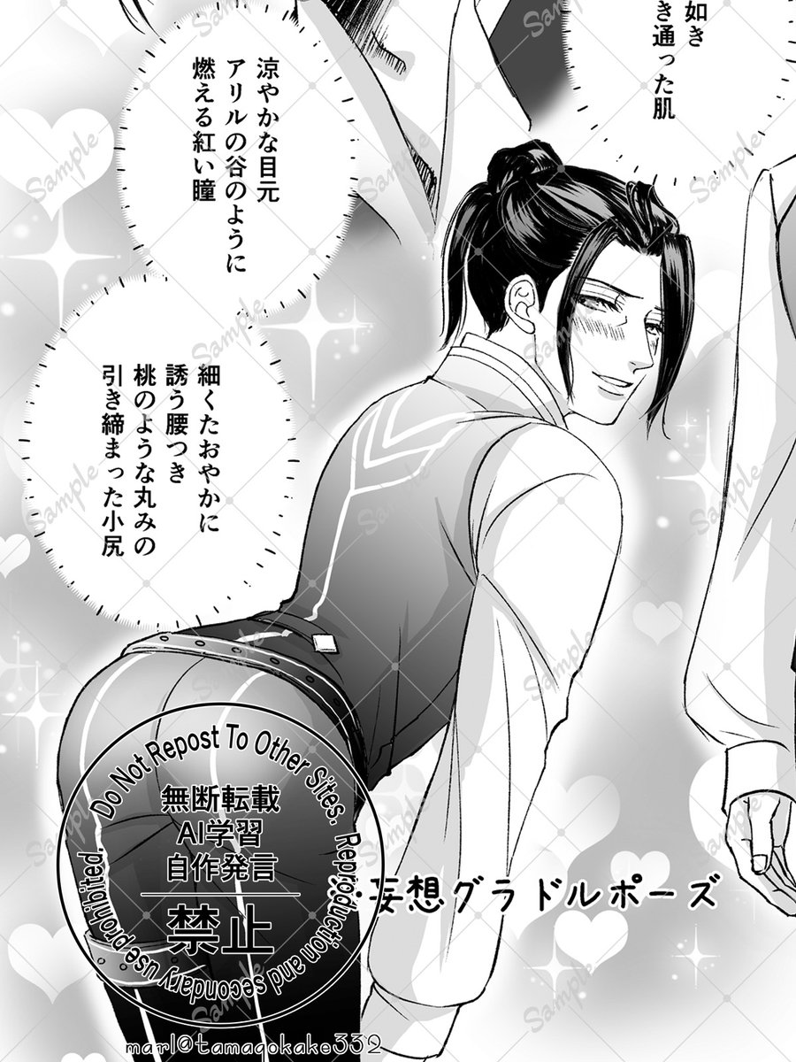 tamagokake332's tweet photo. 12/1シルフェリオンリー新刊
【恋敵は辺境伯嫡子🔞】
通販予約開始したようです
https://t.co/NqTN99t9Gc

🐯のサンプルはsample表示等入れていないので見やすいかなと思います。

これのリプにセンシティブ🔞の画像入れます
よろしくお願いします↓↓↓ https://t.co/C0AGuZnAdd