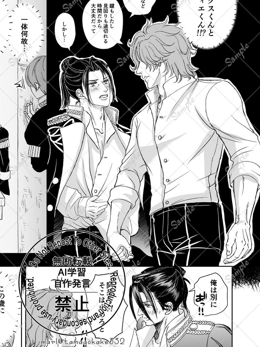 tamagokake332's tweet photo. 12/1シルフェリオンリー新刊
【恋敵は辺境伯嫡子🔞】
通販予約開始したようです
https://t.co/NqTN99t9Gc

🐯のサンプルはsample表示等入れていないので見やすいかなと思います。

これのリプにセンシティブ🔞の画像入れます
よろしくお願いします↓↓↓ https://t.co/C0AGuZnAdd