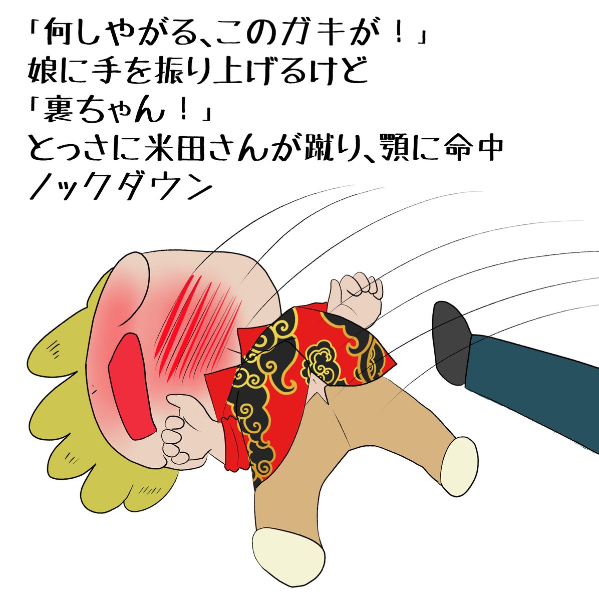 昔のイラスト紹介     素材「ちびモブ会社員」13            
「悲しい根無し草編」7 
 #イラストAC 