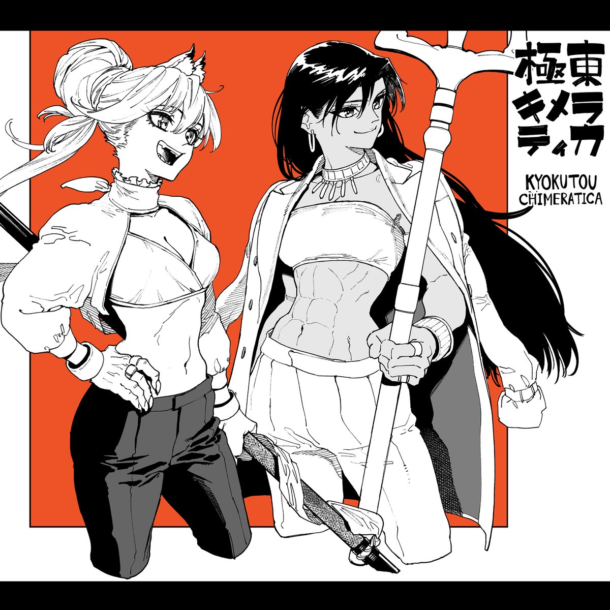Far east chimera(極東キメラティカ) Linryu