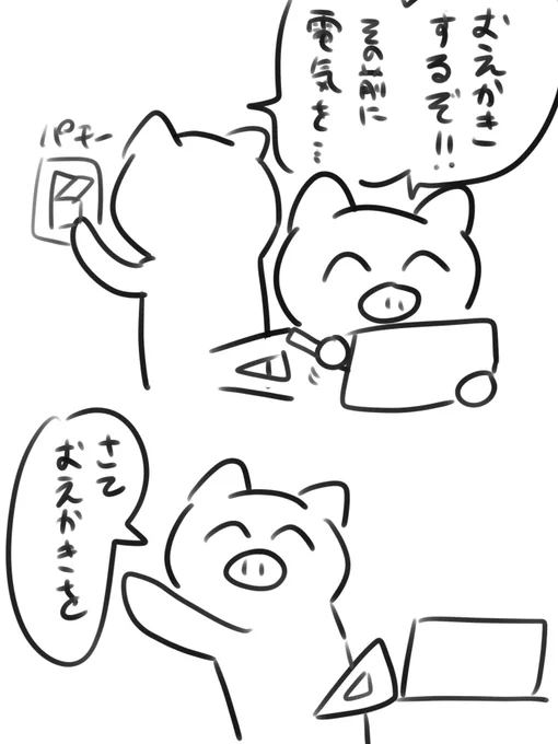 #鹿豚日記 