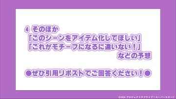 ラブライブ！スーパースター!!(第3期) 第8話