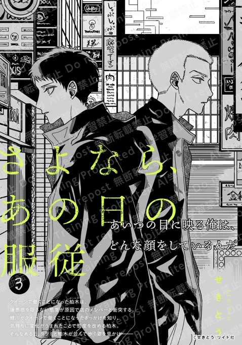 受けが知り合いと歩いているところを見て嫉妬しちゃう攻め(1/2)
#創作BL 