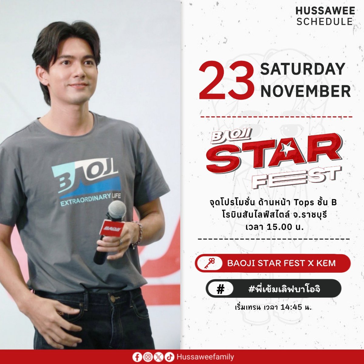 KEM210840's tweet photo. เริ่มเลย
BAOJI STAR FEST X KEM
#พี่เข้มเลิฟบาโอจิ https://t.co/U8PpDnzkz1