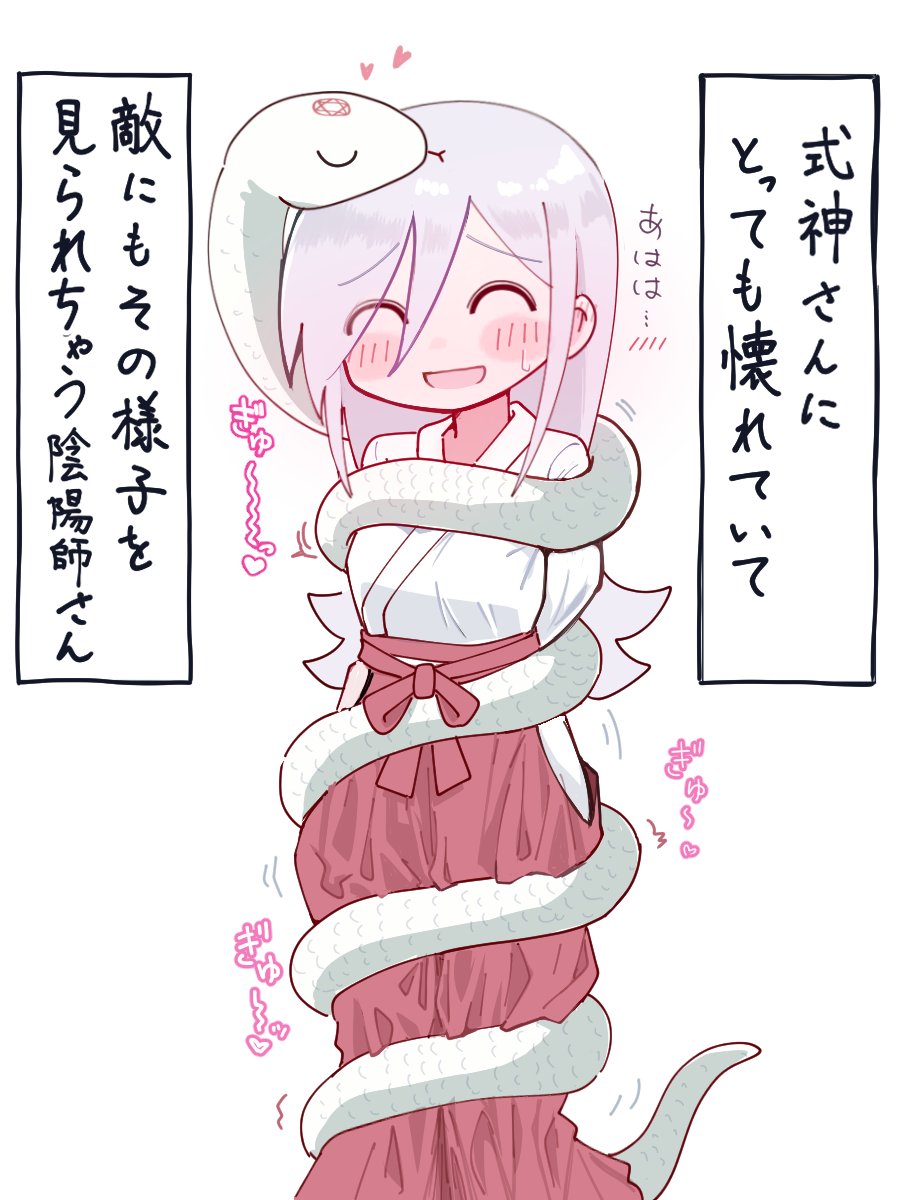 式神さんにとっても懐かれていて
敵にもその様子を見られちゃう陰陽師さん 