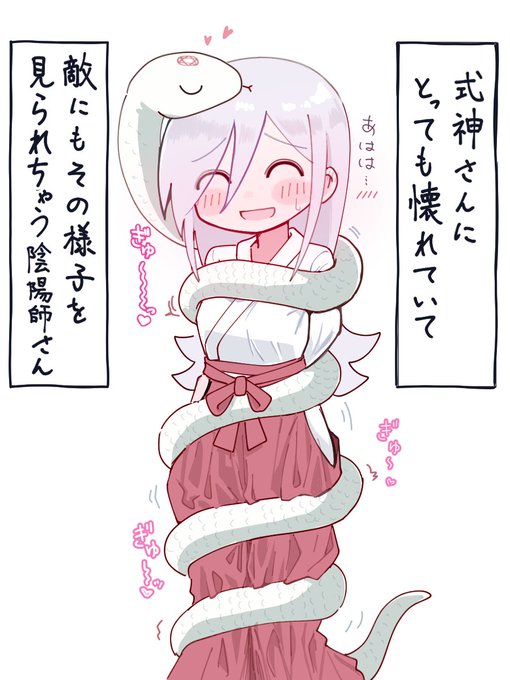 式神さんにとっても懐かれていて
敵にもその様子を見られちゃう陰陽師さん 