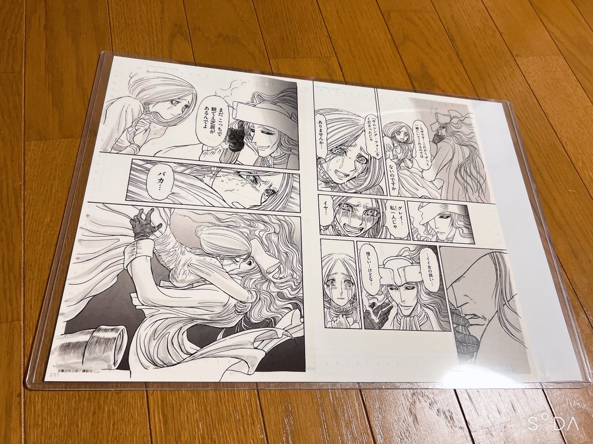 黒博物館原画展で買った複製原画をA3の100均のハードタイプカードケースに入れると思い出を詰められて良いですよ皆さん。 