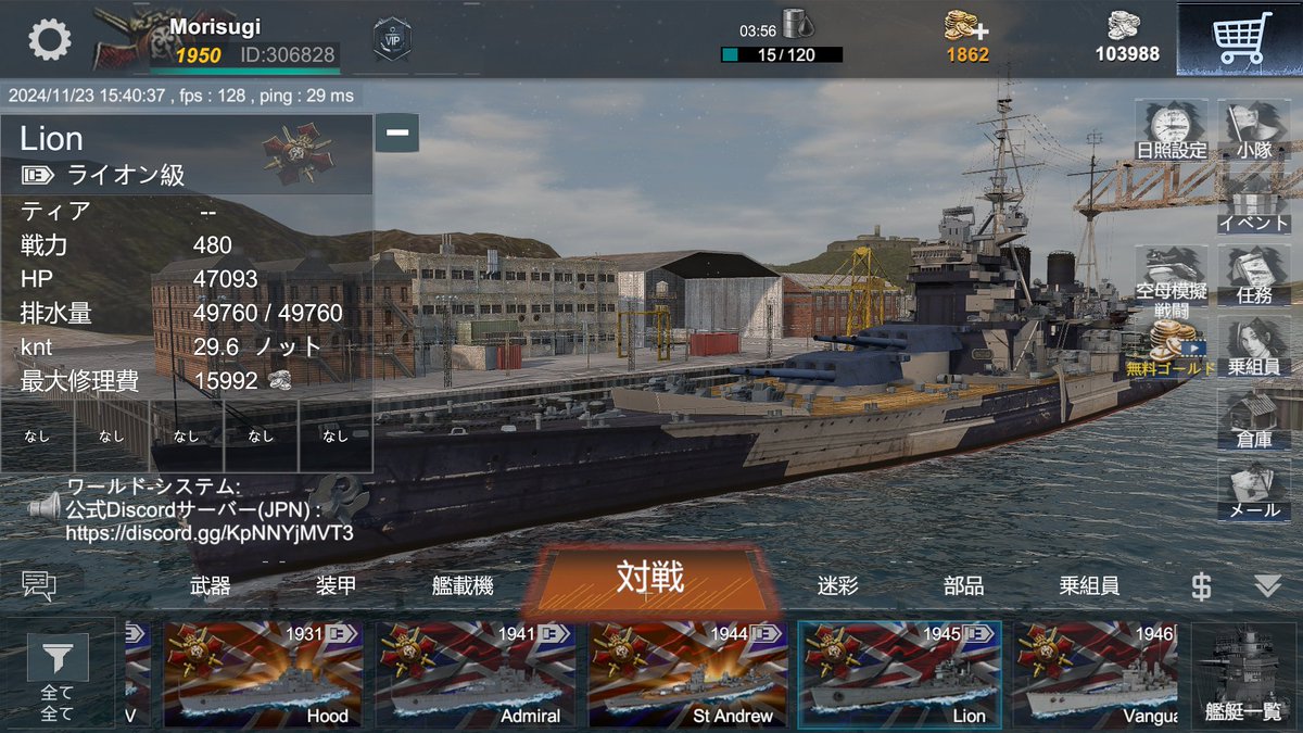 Morisugi_WWB's tweet image. 貰ったゴールドは戦艦lionの迷彩と大淀型軽巡洋艦に使いました(/・ω・)/

未だに大淀持ってなかったｗ(￣▽￣;)
多分水母運用になりそうだな()
#NFL2/#NavalFrontLine2