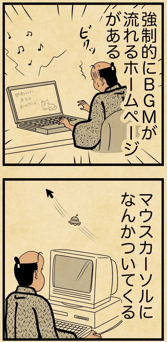 y_haiku's tweet photo. インターネット黎明期、覚えてる人いるでござる？ https://t.co/vNiYzxgEWp