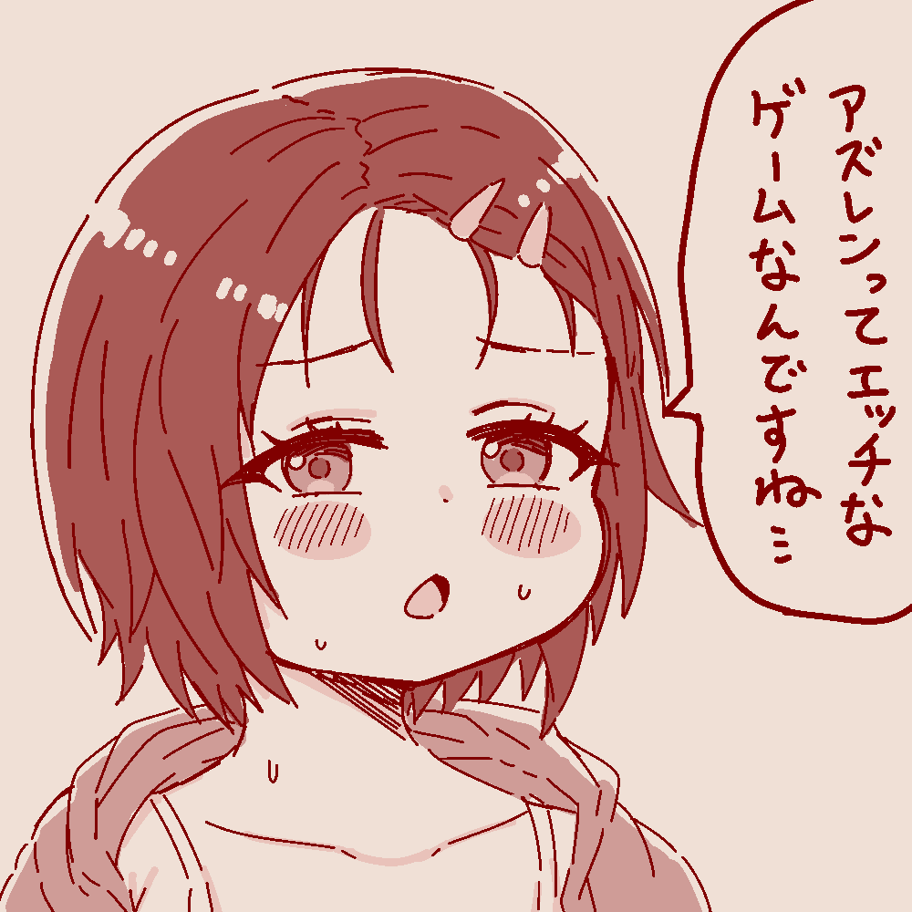 はい…
#アズールレーン 
