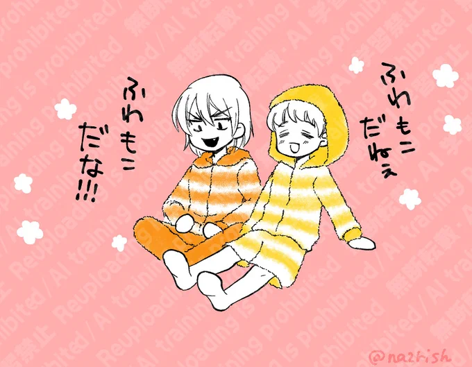 ジ●ラピケを着る龍羽だけでも見て行ってください。
羽にルームシューズ履かせようとして忘れたから寒そう。 
