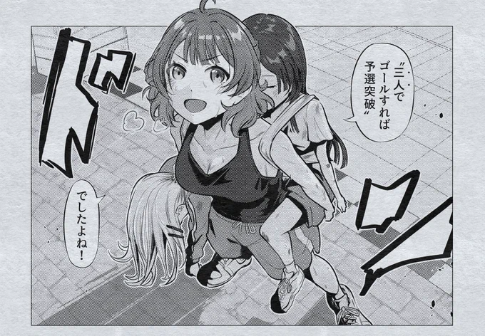 存在しない学マス漫画の1コマ 3 