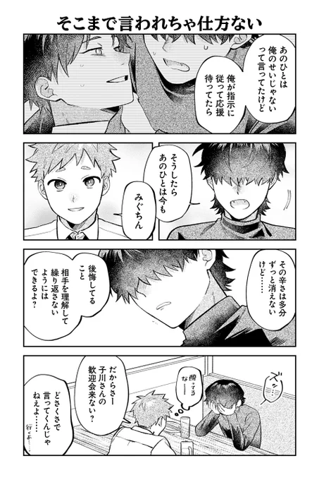 【そこまで言われちゃ仕方ない】④『相棒に毒がありまして!』 https://t.co/9aQvNJQ6VW #ツイ4 