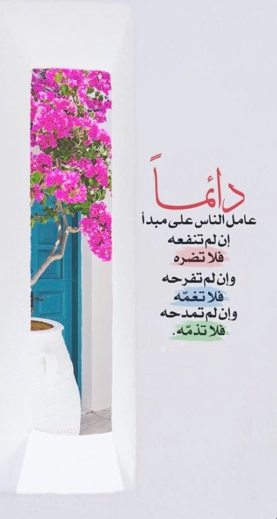 Alhaneeen10's tweet photo. عاملهم بمثل ما تحب ان تعامل وكفى✋🏻

💕I'm back https://t.co/Q0gQkXViRv