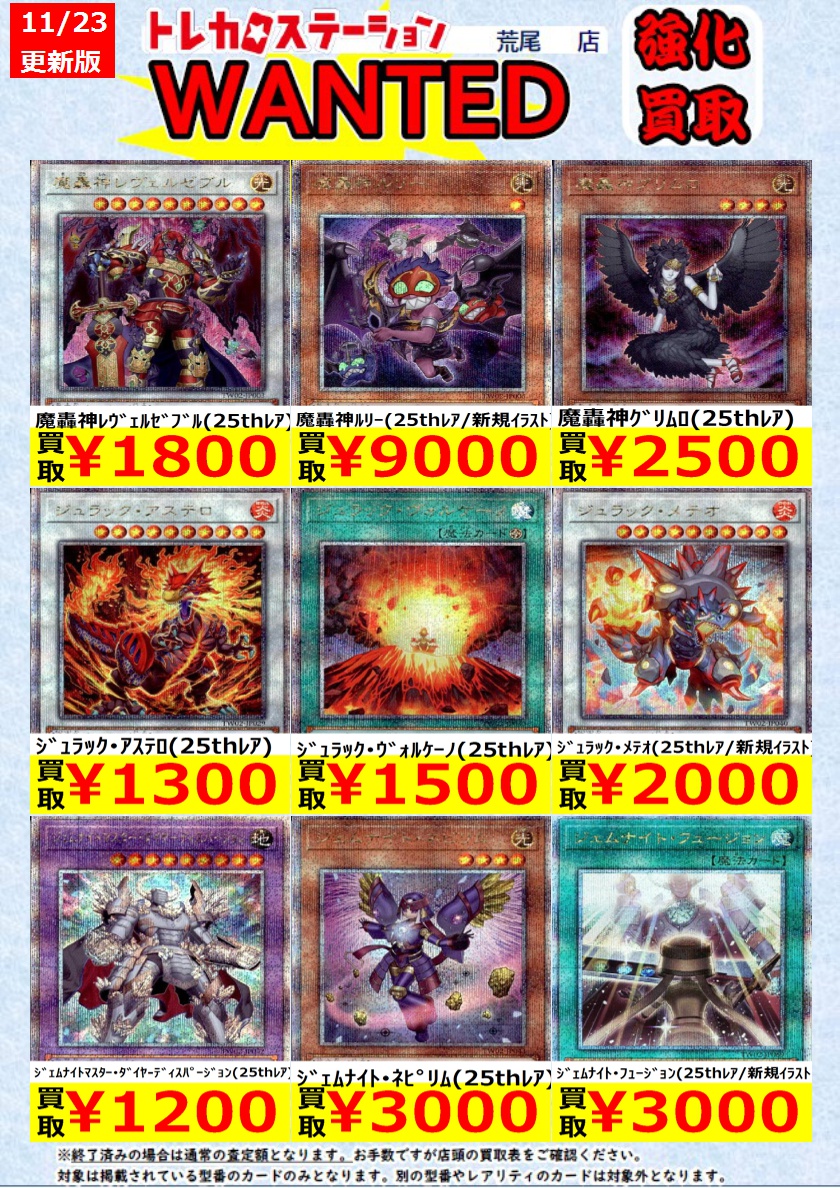 トレカステーション荒尾店 on X: 