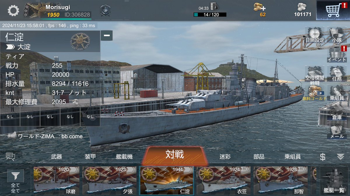 Morisugi_WWB's tweet image. 貰ったゴールドは戦艦lionの迷彩と大淀型軽巡洋艦に使いました(/・ω・)/

未だに大淀持ってなかったｗ(￣▽￣;)
多分水母運用になりそうだな()
#NFL2/#NavalFrontLine2