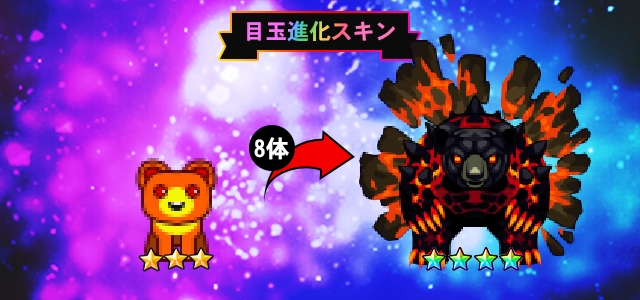 最終値下げ 8月31日まで クラッシュ9 青鬼 最終値下げ 8月31