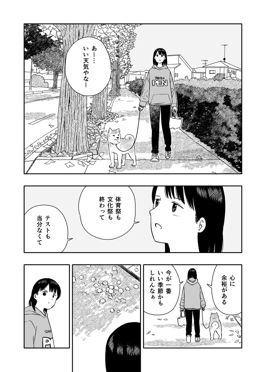 今日のさんぽんた 219 