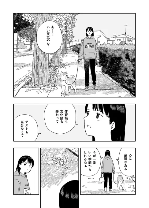 今日のさんぽんた 219 