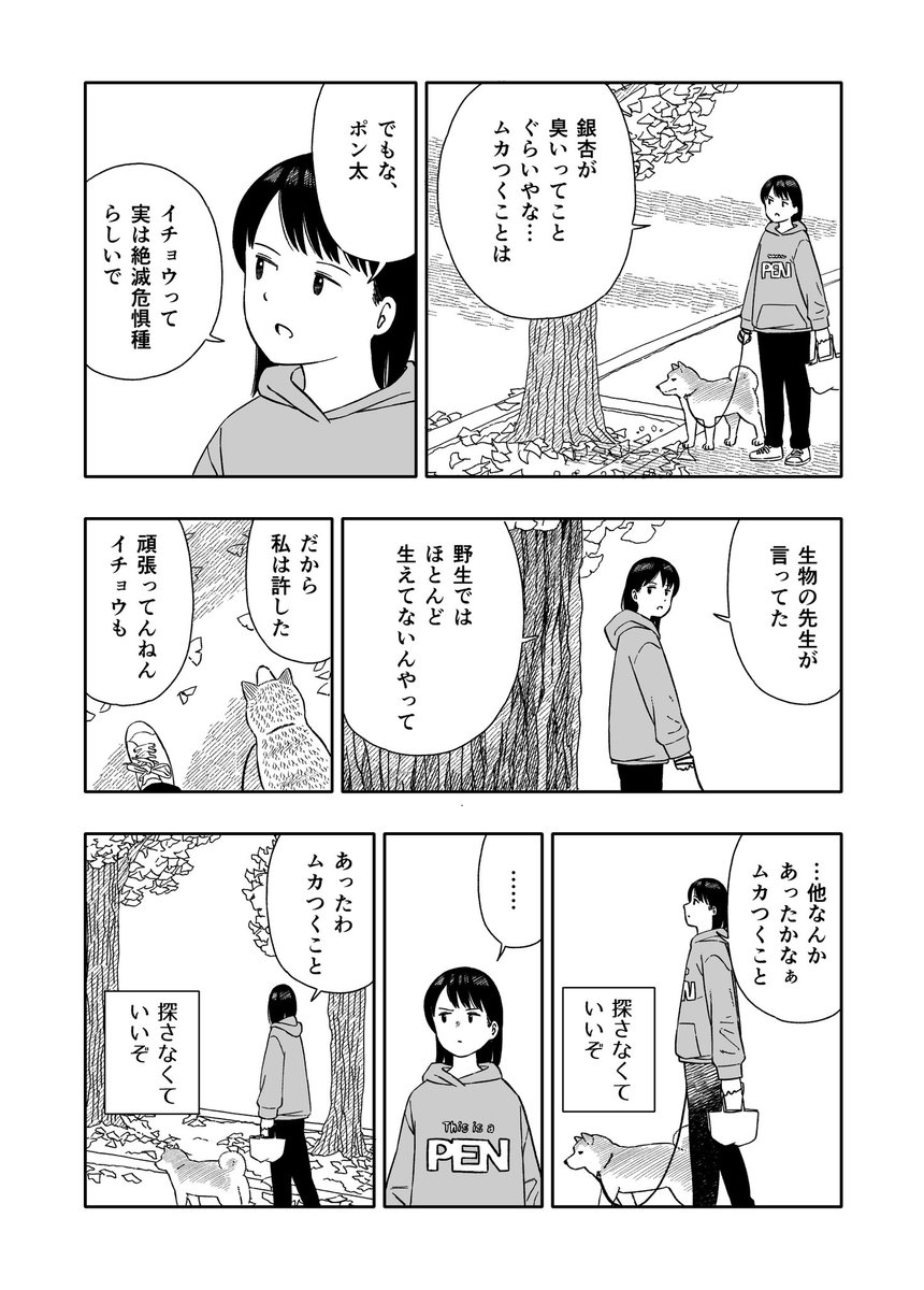 今日のさんぽんた 219 
